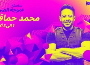 محمد حماقي أول مطرب عربي يشارك بأغانيه في لعبة «فورت نايت» العالمية