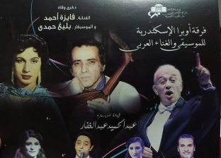 "أوبرا دمنهور" تحتفل بذكرى وفاة فايزة أحمد وبليغ حمدي الجمعة المقبل