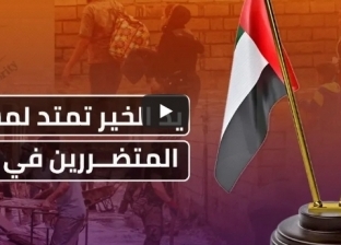 فيديو| "الإنسانية فوق الخلافات"..الإمارات والسعودية تساعدان الإيرانيين