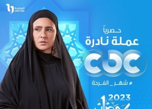 مسلسل عملة نادرة الحلقة 2.. إشادة برباعيات الكينج محمد منير