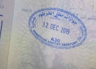 السلطات السودانية توضح حقيقة ختم جواز سفر بتاريخ 32 ديسمبر