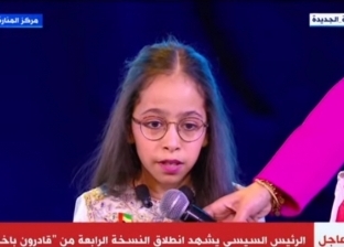 من هي الطفلة الإماراتية مريم حمدان؟.. رحب بها السيسي في «قادرون باختلاف»