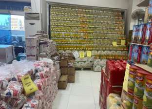 أسعار السلع الغذائية في منافذ البيع بمحافظة المنوفية.. الأرز بـ15 جنيها