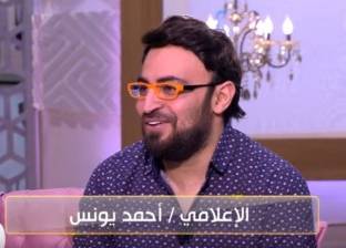 بالفيديو| أحمد يونس: طرح الجزء الثاني لروايتي في عيد الأضحى