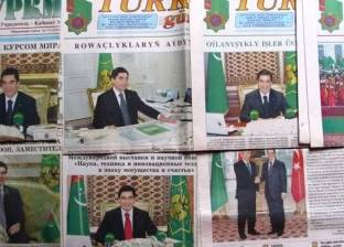 استخدام صور رئيس تركمانستان "ورق تواليت"