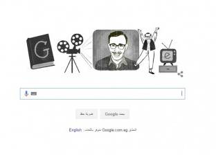 جوجل يحتفل بذكرى ميلاد فؤاد المهندس