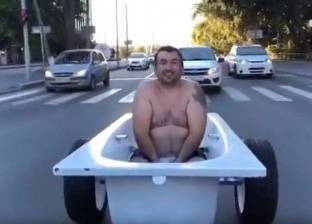 بالفيديو| رجل يستحم في "بانيو" على عجلات بالشوارع.. والشرطة تعاقبه