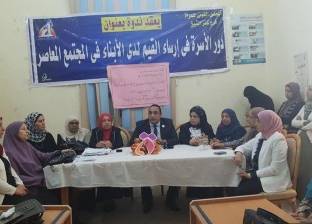 "أضرار الزواج المبكر".. ندوة بـ"القومي للمرأة" في كفر الشيخ