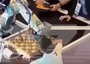 روبوت يهاجم طفلا ويكسر إصبعه.. مباراة شطرنج تتحول لحادث مأساوي