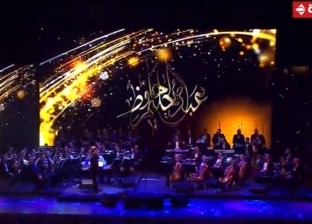 الجمهور يتفاعل مع أغنية «حبيبها» لـ عبد الحليم حافظ على قناة «الحياة»