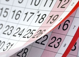 العطلات الرسمية المتبقية خلال عام 2023.. «اعرف أول إجازة امتى»