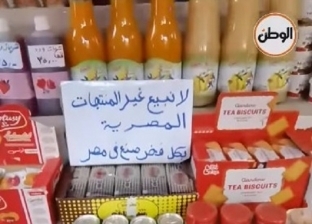 صاحب سوبر ماركت بالعتبة يدعم أهل غزة.. «مش بنبيع غير المنتج المصري»