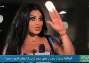 بعد أزمة «الهوت شورت».. هيفاء وهبي على التليفزيون المصرى «فيديو»