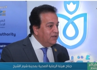 وزير الصحة: مجدي يعقوب ترك لنا ألف جراح مثله في مركز أسوان للقلب