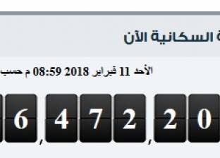 عدد سكان العالم يقترب من 8 مليارات نسمة.. ومنظمة الأمم المتحدة تحذر