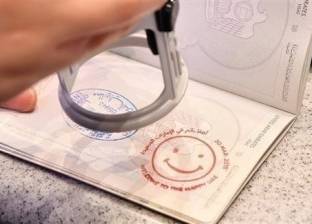 بالصور| في يومها العالمي.. الإمارات تستقبل المسافرين بـ"ختم السعادة"