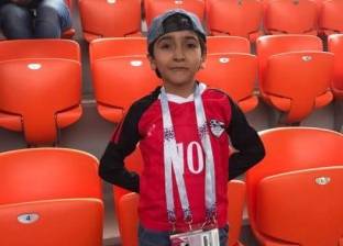 سنة أولى كأس عالم.. أطفال مصر في مدرجات روسيا "البراءة تشجع"