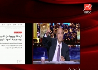 فيديو.. عمرو أديب ممسكا الكمامة: "يوضع سره في أضعف خلقه"