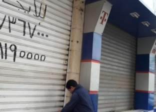 تشميع مصنع "مخبوزات" بدون ترخيص شرق الإسكندرية