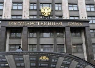 مقاطعة إعلامية للبرلمان الروسي بسبب "تحرش جنسي"