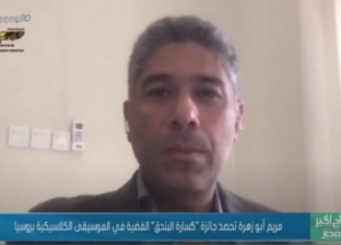 والد عازفة الكمان مريم أبو زهرة: هوايتها لم تعطلها عن الدراسة «فيديو»