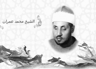 بعدما أنشد له بهاء سلطان.. من هو الشيخ محمد عمران؟