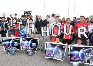سوهاج تشارك في فعاليات الاحتفال بـ"ساعة الأرض"