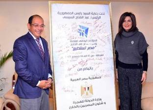 "شردي" يسلم وزيرة الهجرة لوحة تذكارية من علماء مصر في الخارج
