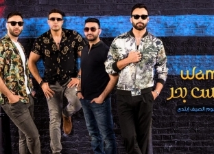 بالفيديو.. فريق واما يطرح "شمس بحر" من ألبوم الصيف ابتدى