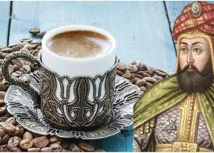 قصة السلطان العثماني الذي حرم القهوة وقطع رأس 10 آلاف شخص لأنهم شربوها