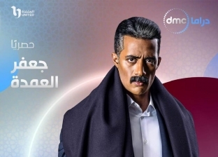 موعد عرض مسلسل جعفر العمدة على قناة dmc اليوم