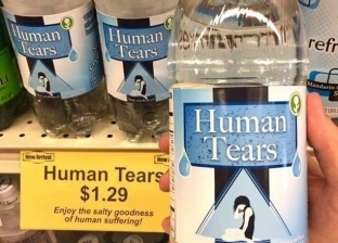 زجاجة دموع بشرية بـ7 دولارات فقط.. "عيط براحتك"