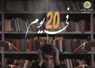 «في 20 يوم».. حملة طلاب «إعلام الأزهر» لمواجهة التنمر