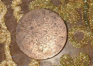 عمرها 135 عاما .. «أدهم» يعثر على عملة معدنية تعود للعصر العثماني بالصدفة