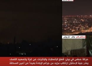 بعد القصف العنيف لقطاع غزة.. قناة القاهرة الإخبارية تتصدر منصة «إكس»