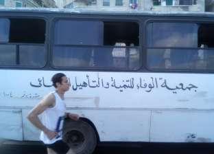 بالصور.. ماراثون رياضي لذوي الاحتياجات الخاصة في الإسكندرية