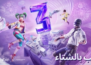 ببجي تحتفل بالذكرى الثانوية الثالثة لإصدارها بالعربية.. منافسات رائعة