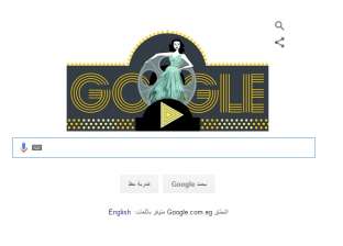 "جوجل" يحتفل بذكرى ميلاد مخترعة "البلوتوث" و"الواي فاي" هيدي لامار