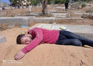 حقيقة وفاة شاب على قبر والدته حزنًا عليها.. «جزائري ولسه عايش»