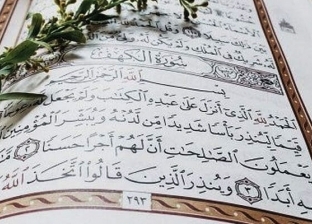 «الإفتاء» عن فضل قراءة سورة الكهف في يوم الجمعة: تنير بين الجمعتين