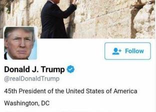 "ترامب" يغير صورته على "تويتر" بـ"حائط البراق"