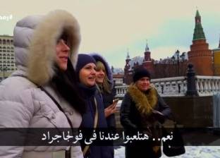 بالفيديو| هاني رمزي لمشجعات روسيات: هنفوز عليكم "2 - صفر"