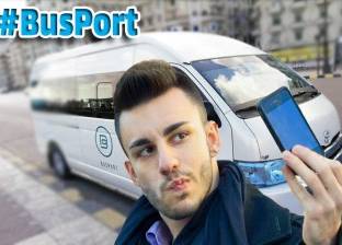 "BusPort" تطبيق جديد لنقل الركاب.. "واي فاي وشاحن وأسعار على قد الإيد"