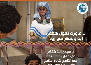 مستوحى من موكب المومياوات.. حكاية أول مسلسل «أنميشن» يوثق تاريخ مصر القديمة