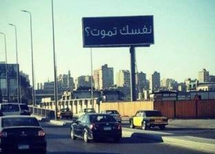 بالصور| "وسع للقطة"و"أحمد بيحب ريماس".. إعلانات شغلت الشوارع بالتشويق