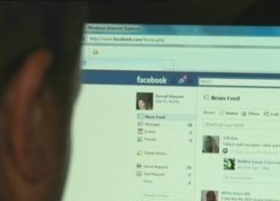 تحقيق جديد في "فيسبوك".. أزمة الخصوصية تظهر من جديد