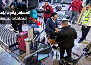 كاميرات المراقبة بمطار القاهرة تكذّب ادعاء راكب باستبدال أمواله بعملات محلية (فيديو)