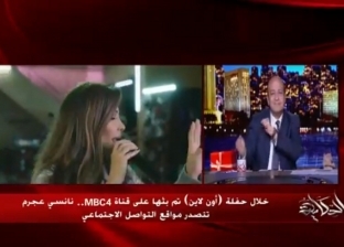عمرو أديب يهرب من اكتئاب أخبار كورونا ويرقص مع نانسي عجرم (فيديو)