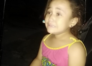 «تاهت لمدة 7 ساعات».. حكاية طفلة مفقودة تبحث عن أهلها في شوارع فيصل