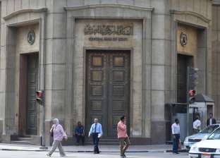 عاجل.. البنك المركزي يعلن مواعيد عمل البنوك في شهر رمضان